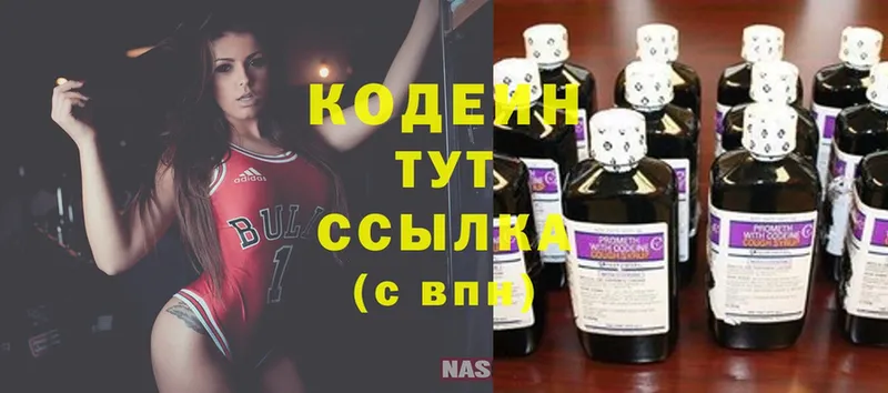 Кодеиновый сироп Lean Purple Drank  площадка наркотические препараты  Чебоксары 