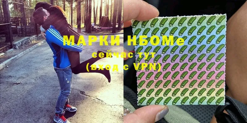 Марки NBOMe 1500мкг  Чебоксары 